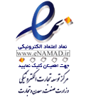Enamad