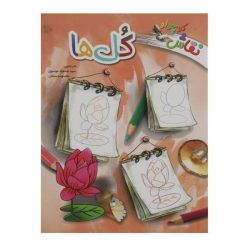 کتاب نقاش کوچولو گل ها