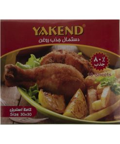 دستمال جذب روغن یاکند (Yakend) بسته 10 عددی