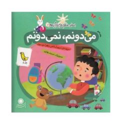 کتاب مهارت هایی برای زندگی بهتر 12 - تفکر خلاق 