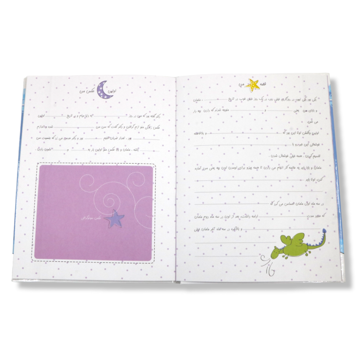 آلبوم قاب دار یکی بود یکی نبود بیبی برنارد - تصویر 2