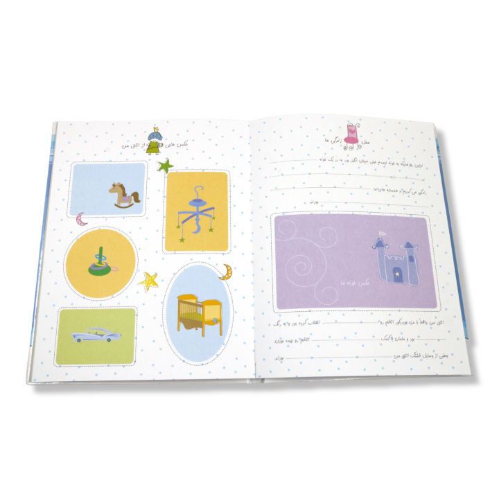 آلبوم قاب دار یکی بود یکی نبود بیبی برنارد - تصویر 6