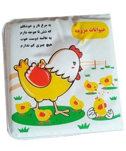 کتاب حمام سوتی متوسط طرح حیوانات مزرعه