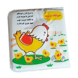 کتاب حمام سوتی متوسط طرح حیوانات مزرعه