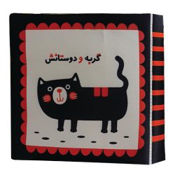 کتاب پارچه ای گربه و دوستانش 